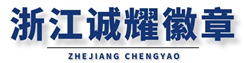 国徽定制,国徽厂家,消防徽厂家,警徽厂家,税务徽厂家,团徽厂家,政协徽厂家,党徽厂家